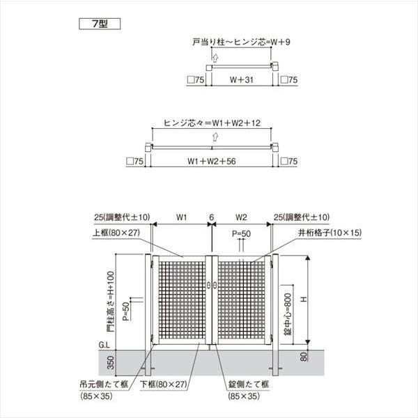 YKKAP　シンプレオ門扉7型　片開き　06-10　HME-7　『井桁格子デザイン』