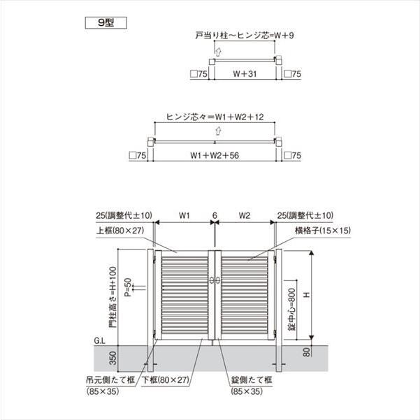 YKKAP　シンプレオ門扉9型　片開き　07-10　HME-9　門柱仕様　『横（粗）格子デザイン』