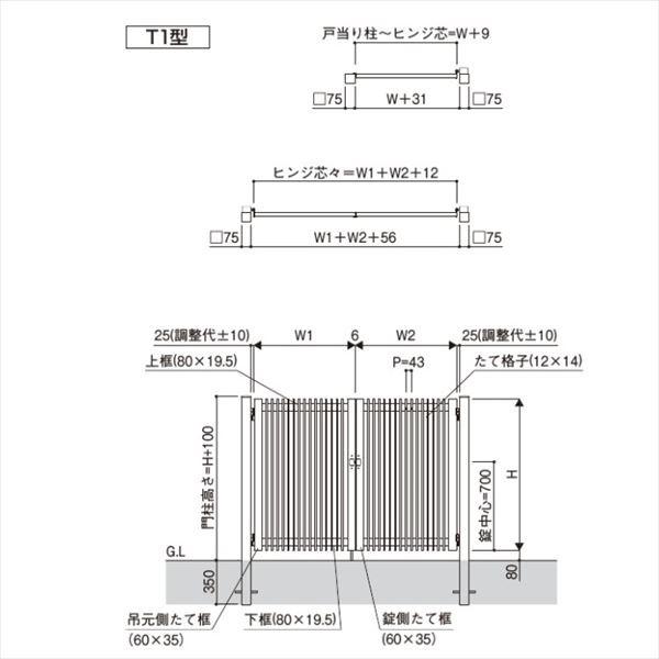 YKKAP　シンプレオ門扉T1型　両開き　門柱仕様　06-10　HME-T1