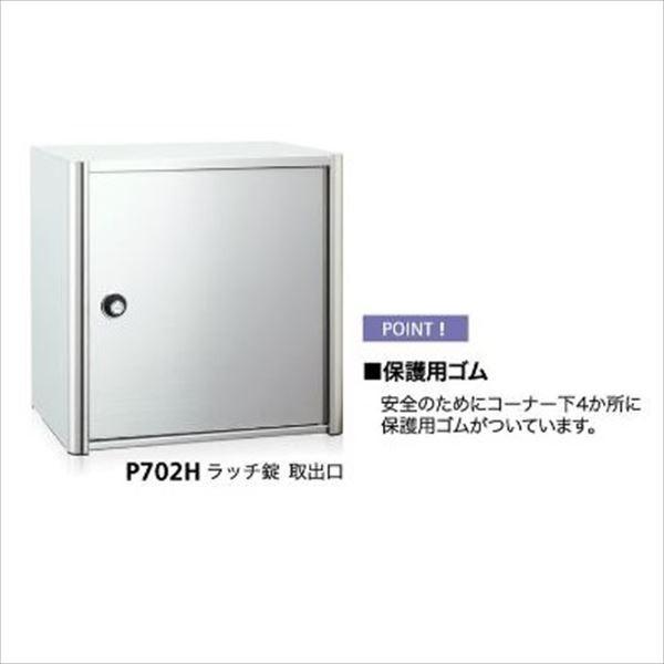 コーワソニア オールステンレスポスト P702シリーズ 静音ラッチ錠仕様