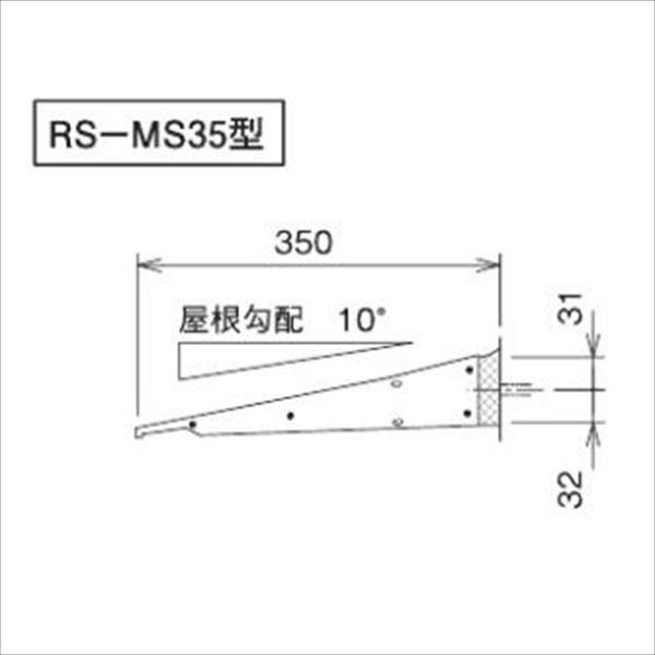 ダイケン RSバイザー RS-MS35型 出幅350mm ブラケット通し仕様 幅1100mm RS-MS35F_1