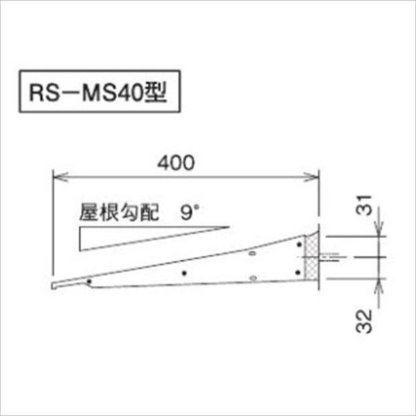 ダイケン RSバイザー RS-MS40型 出幅400mm ブラケットピース仕様 幅2300mm RS-MS40P