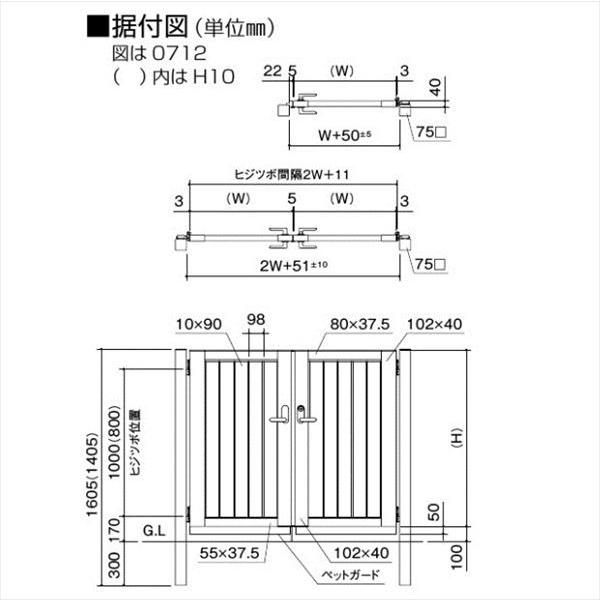 四国化成　クレディ門扉　12型　柱仕様　0712　片開きセット　アルミカラー