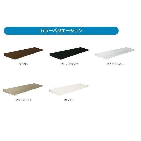 YKK コンバイザー オプション 金属サイディング用後付けアタッチメント (大) 間口3630用 9PR-A-347-B