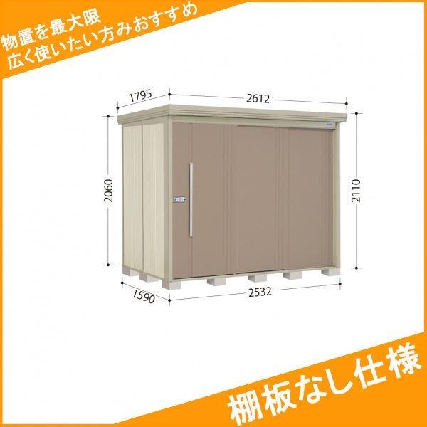 タクボ物置 Mr.ストックマン ダンディ ND-2515 一般型 標準屋根 棚無し仕様 幅2532×奥行1590×高さ2110mm 中型 大型 物置