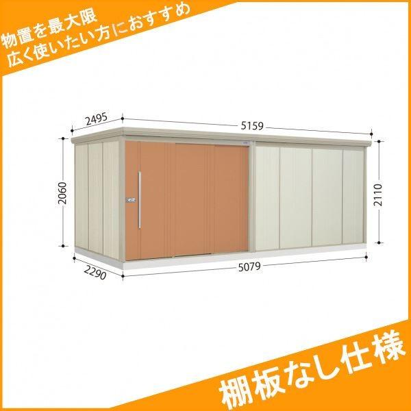 物置 屋外 おしゃれ タクボ物置 ND／ストックマン　棚板なし仕様 ND-5022 一般型 標準屋根 トロピカルオレンジ