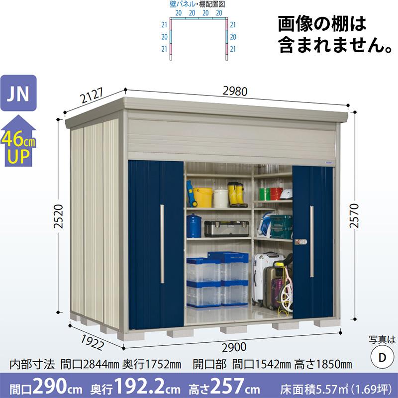 タクボ物置 物置 屋外 倉庫 Mr.トールマン ダンディ JN-2919 棚無し