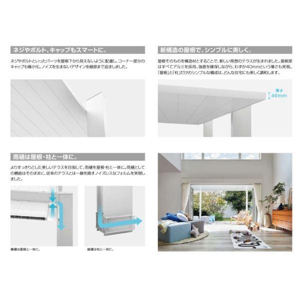 リクシル テラスSC 2.0間×5尺 標準柱 『独立テラス アルミ屋根