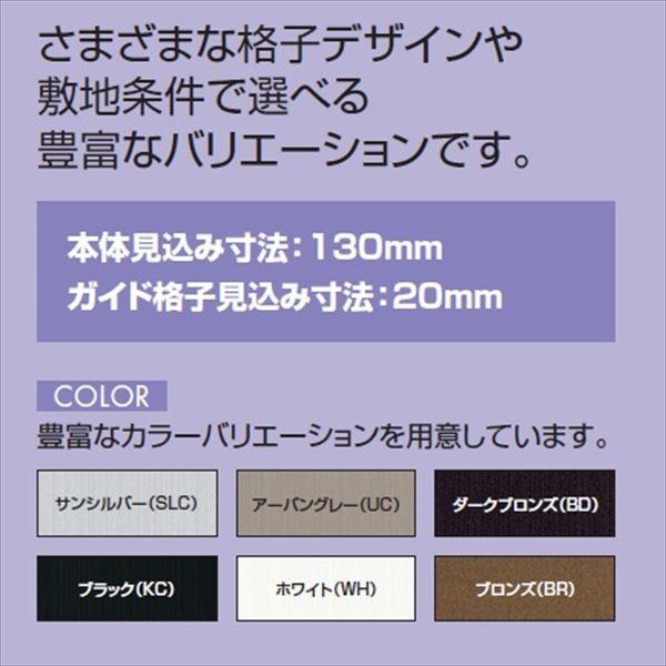 三協アルミ　クロスゲートH　上下2クロスタイプ　13S　ガイドレールタイプ（後付け）『カーゲート　H14(1410mm)　片開きタイプ　伸縮門扉』