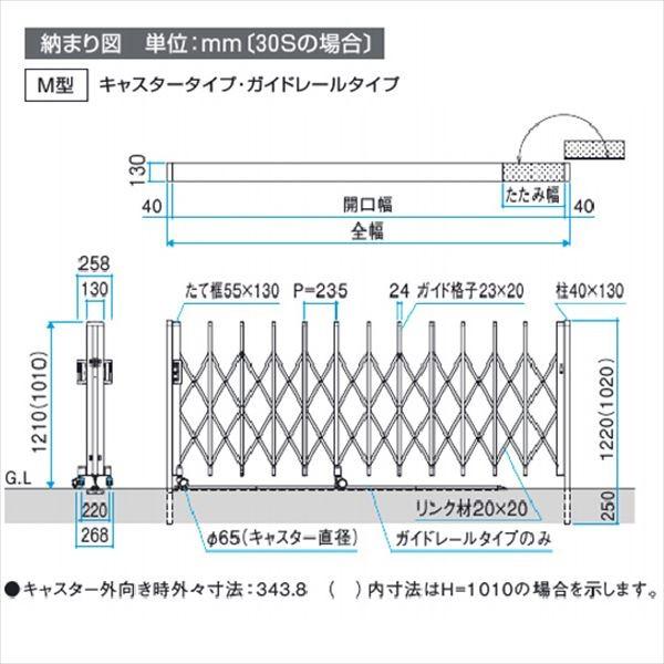 三協アルミ　クロスゲートT　3クロスタイプ　52SH14(1410mm)　キャスタータイプ　片開きタイプ　『カーゲート　伸縮門扉』