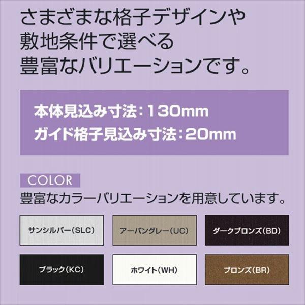 三協アルミ　クロスゲートT　3クロスタイプ　『カーゲート　片開きタイプ　ガイドレールタイプ(後付け)　32SH12(1210mm)　伸縮門扉』