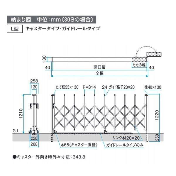 三協アルミ クロスゲートL 2クロスタイプ 広ピッチ 片開きタイプ 14SH12(1211mm) キャスタータイプ 『カーゲート 伸縮門扉』｜kiro｜02