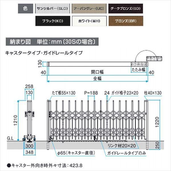 三協アルミ　クロスゲートP　ペットガードタイプ　キャスタータイプ　56W(28S　『カーゲート　両開きタイプ　28M)H12(1218mm)　伸縮門扉』