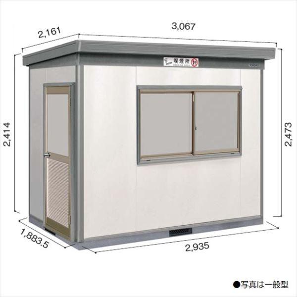 ヨドコウ ヨド蔵SA DZB DZB-2918HWSA 合板床タイプ 一般型『 ヨド物置 喫煙所 喫煙室 喫煙ルーム 喫