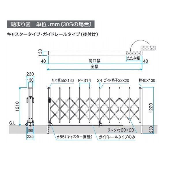 三協アルミ　CVG　片開きタイプ　『カーゲート　キャスタータイプ　H12(1210mm)　17S　伸縮門扉』