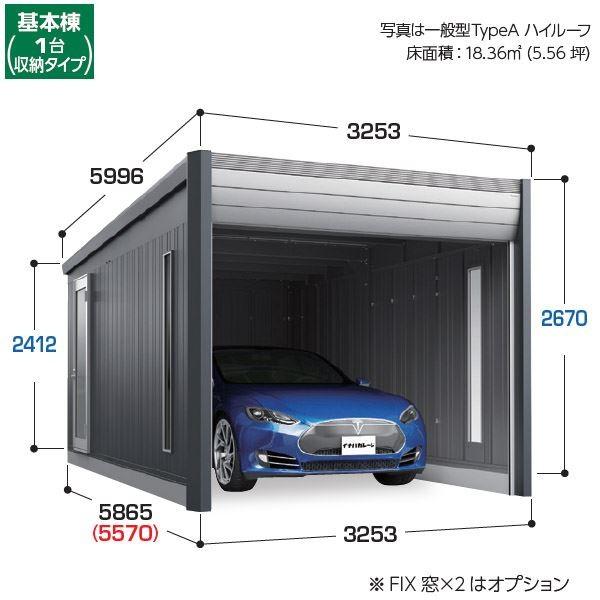 『配送は関東・東海限定』　イナバ物置　アルシア　TypeA　豪雪地型　DR-3157HYA　ハイルーフ　『シャッター車庫　ガレージ』