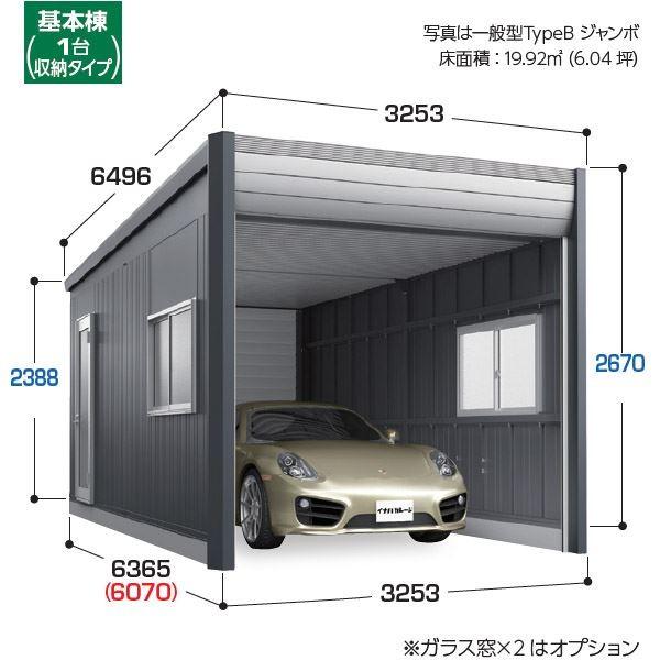 『配送は関東・東海限定』　イナバ物置　アルシア　豪雪地型　ハイルーフ　『シャッター車庫　TypeA　ガレージ』　DR-3162HYA