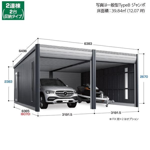 イナバ物置 アルシア TypeB 一般型 DR-3162HPB-2 ハイルーフ 