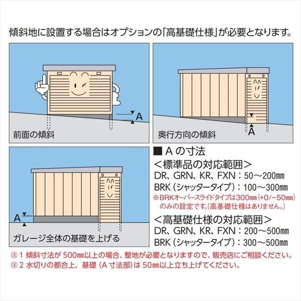 イナバ物置 アルシア オプション 高基礎仕様 傾斜地用 アルシア本体と同時購入価格 エクステリアのキロyahoo 店 通販 Yahoo ショッピング