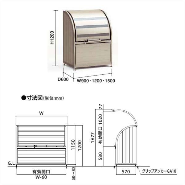 リクシル　ゴミ収納庫MA型　1200　ゴミ袋（45L）集積目安　奥行600　8世帯』　『ゴミ収集庫　16袋、世帯数目安　幅1500　ステンカラーＳ