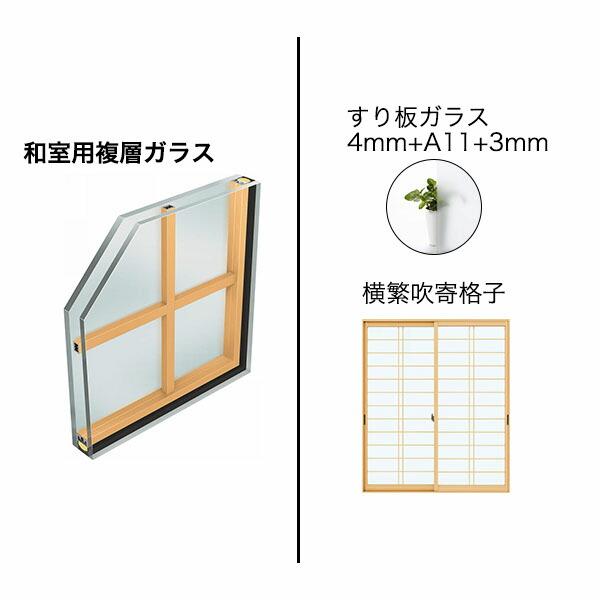 内窓 diy キットYKKAP プラマードU 引違い窓(4枚建) 和室用複層ガラス 