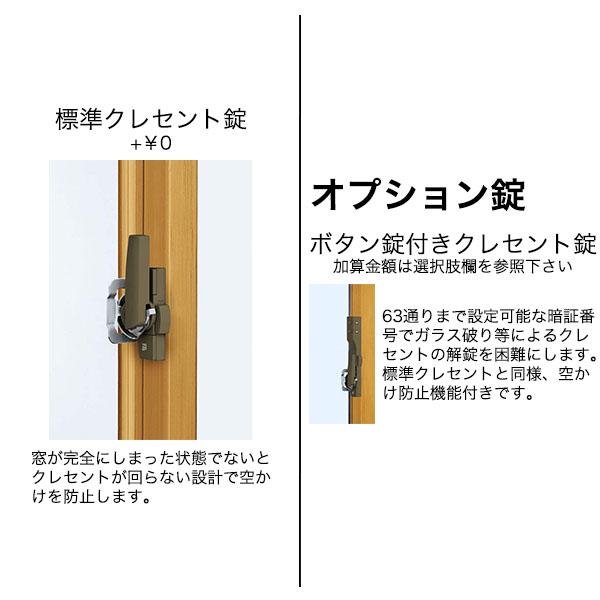 内窓 diy キットYKKAP プラマードU 引違い窓(4枚建) 和室用複層ガラス 
