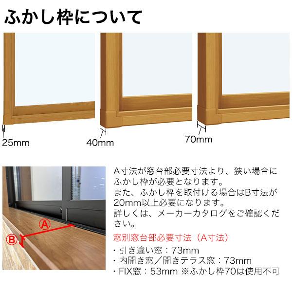 内窓 diy キットYKKAP プラマードU 引違い窓(4枚建) 和室用複層ガラス 