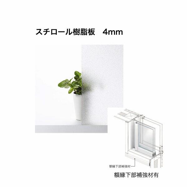 内窓 diy キット YKKAP プラマードU 浴室用 引違い窓(2枚建) ユニット 
