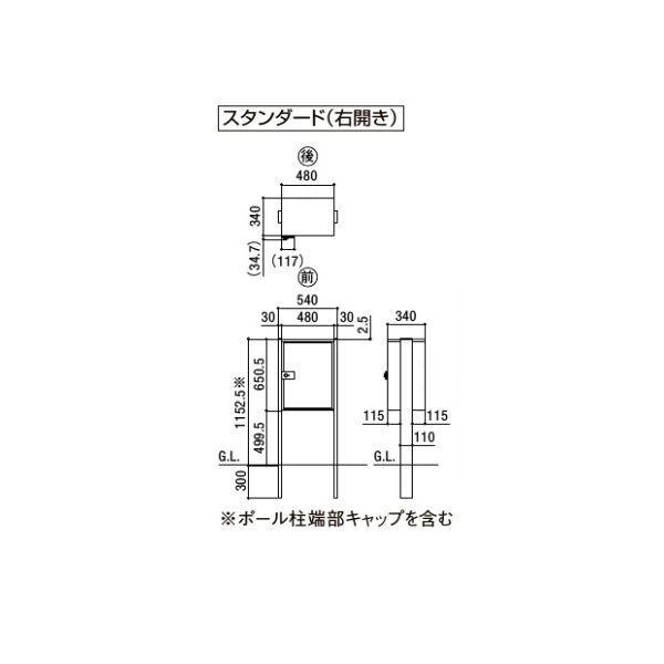 リクシル　宅配ボックスKT　ポール仕様　右開き　色：シャイングレー　スタンダード　シャイングレー