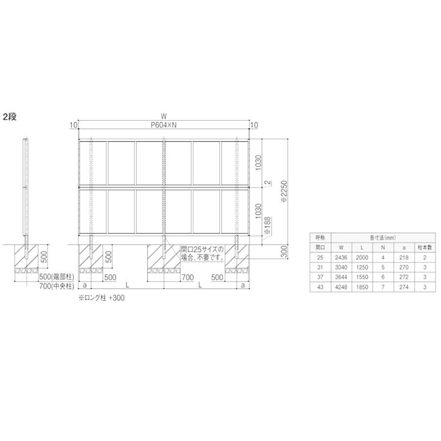リクシル テラスVB用オプション 前面スクリーン 単体セット用 W25用 2段 ロング柱用 一般ポリカ クリアマット