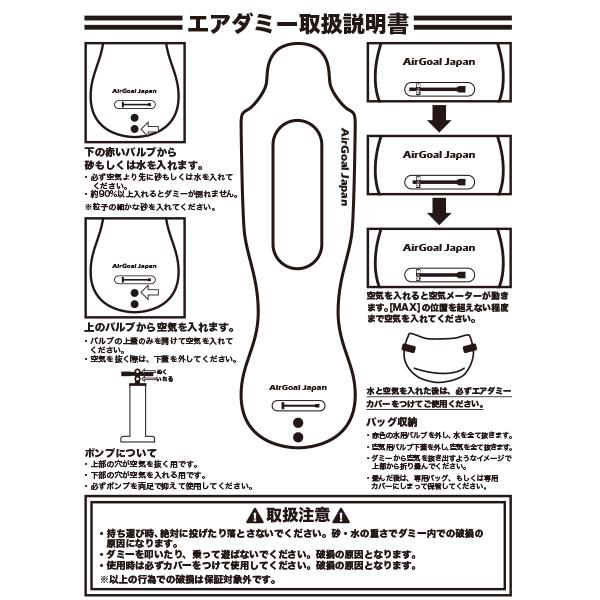 フットボールギア エアーダミー AirDummy 1体セット TK-CQR-01 『サッカー 練習』_2