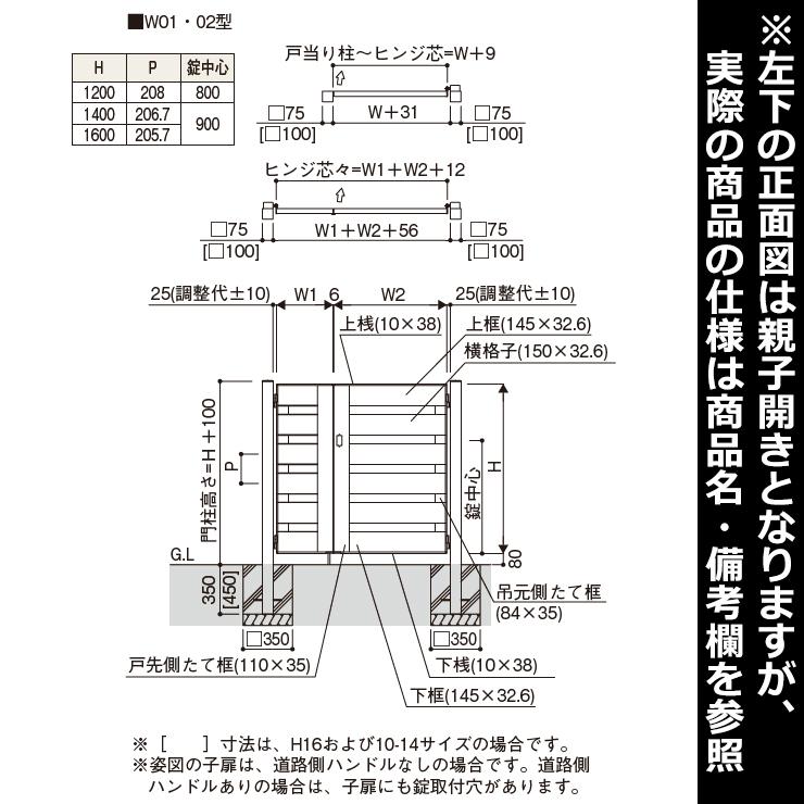 YKKAP　ルシアス門扉W02型　親子開き　門柱仕様　複合カラー　04・08-12　UME-W02　内開き仕様