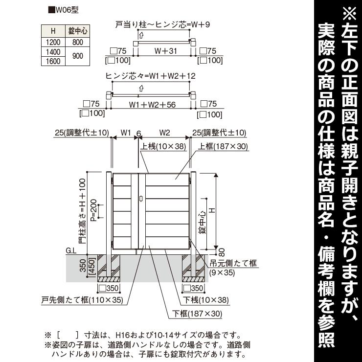 YKKAP　ルシアス門扉W06型　両開き　UME-W06　アルミカラー　門柱仕様　09-12　内開き仕様