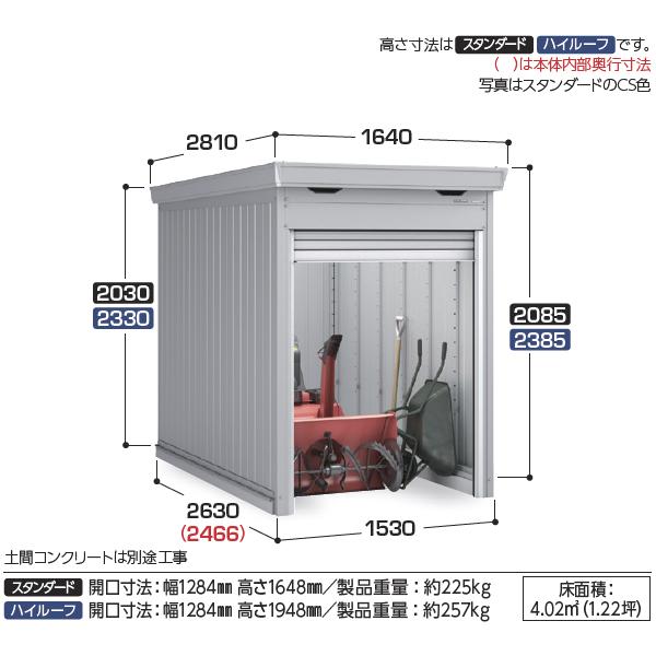 『配送は関東・東海限定』　イナバ物置　FM／バイク保管庫　FM-1526SD　豪雪型　スタンダード　『自転車・バイクの盗難対策に　土間タイプ　バイクガレージ』