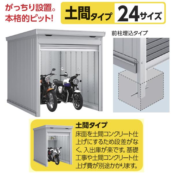 配送は関東・東海限定』 イナバ物置 FM／バイク保管庫 FM-1826SD 