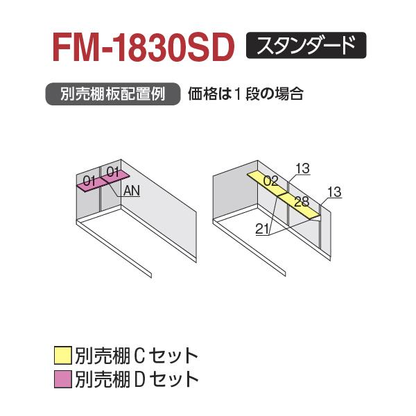 『配送は関東・東海限定』　イナバ物置　FM／バイク保管庫　一般型　スタンダード　『自転車・バイクの盗難対策に　土間タイプ　FM-1830SD　バイクガレージ』