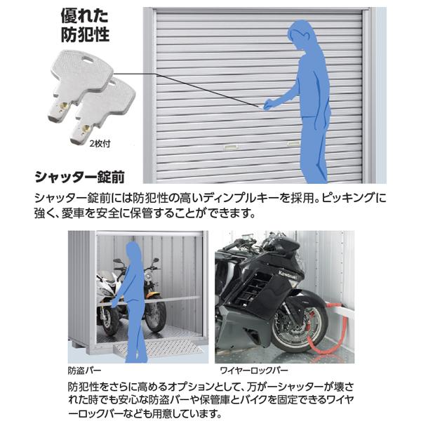 配送は関東・東海限定』 イナバ物置 FM／バイク保管庫 FM-2635HD