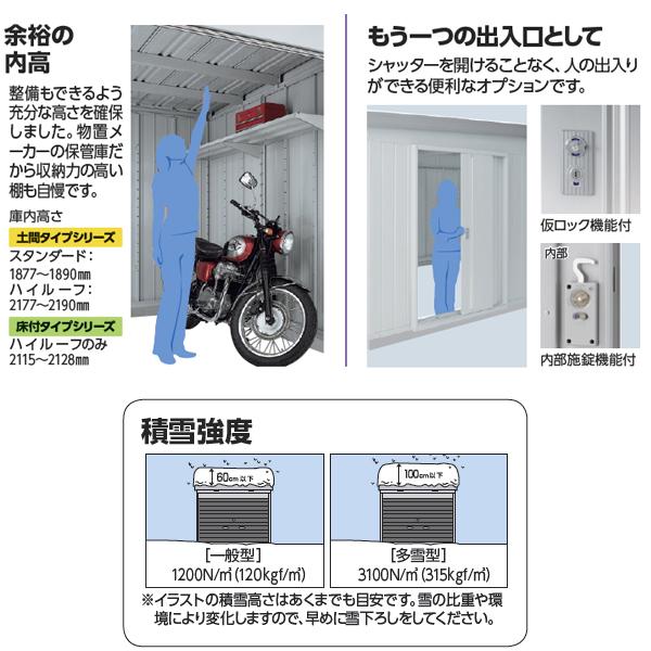 配送は関東・東海限定』 イナバ物置 FM／バイク保管庫 FM-2635HD