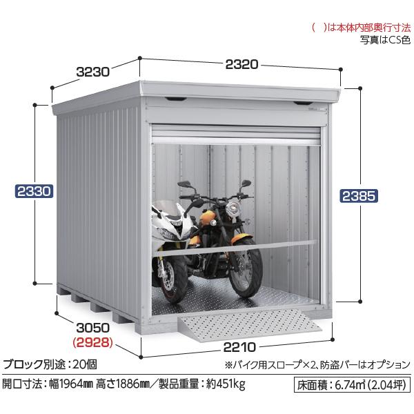 鍵付き】【美品コンテナ】【内寸高さ201cm】【3t車でも配送可】バイク