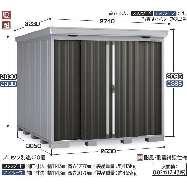 『配送は関東・東海限定』イナバ物置　FS／フォルタ　FS-2630S　JG　一般型『屋外用中型・大型物置』『追加金額で工事も可能』　JG（ジェードグリーン）　スタンダード