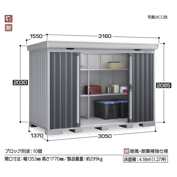 『配送は関東・東海限定』イナバ物置　FS／フォルタ　FS-3014S　スタンダード　多雪型『屋外用中型・大型物置』『追加金額で工事も可能』　PS　PS（プラチナシルバー）