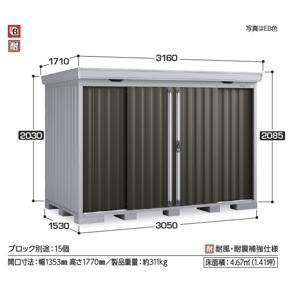 『配送は関東・東海限定』イナバ物置　FS／フォルタ　FS-3015S　スタンダード　一般型『屋外用中型・大型物置』『追加金額で工事も可能』　JG　JG（ジェードグリーン）