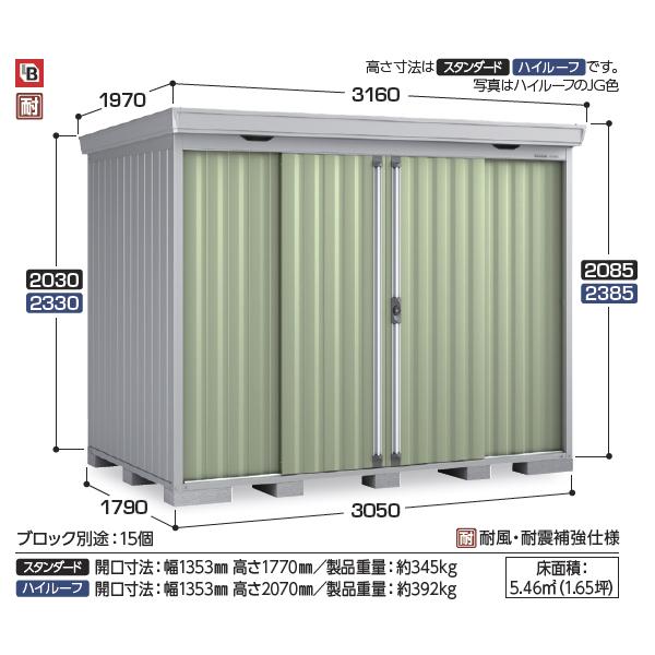 『配送は関東・東海限定』イナバ物置 FS／フォルタ FS-3018S PS スタンダード 一般型『屋外用中型・大型物置』『追加金額で工事も可能』 PS（プラチナシルバー） | イナバ物置 | 01