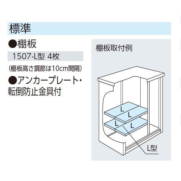 物置 屋外 小型 ヨドコウ エスモ／ESF ESF-1507A TW ティントホワイトの画像