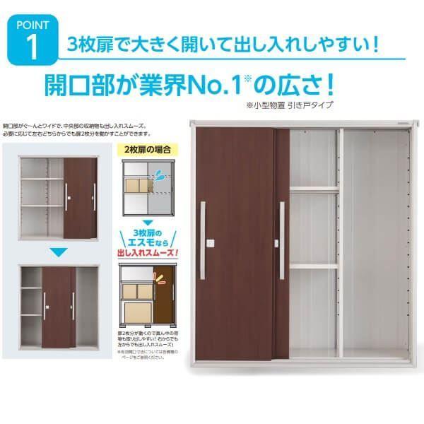 物置 屋外 小型 ヨドコウ エスモ／ESF ESF-1805A TW ティントホワイトの画像