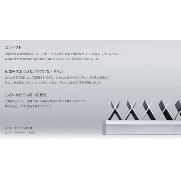 森田アルミ工業 アルミ忍び返し Agx（エージーエックス