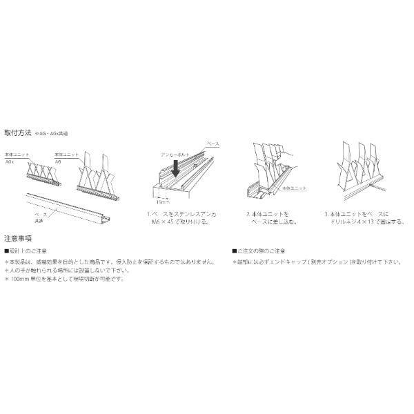 森田アルミ工業 アルミ忍び返し Agx（エージーエックス