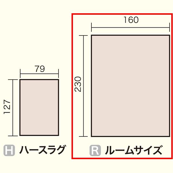 ダッチウエストジャパン ラグ コテージコレクション Cottage 