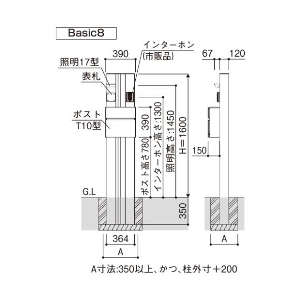 YKK AP YKK YKKAP 機能門柱 カスタマイズポストユニット Basic6 『門柱