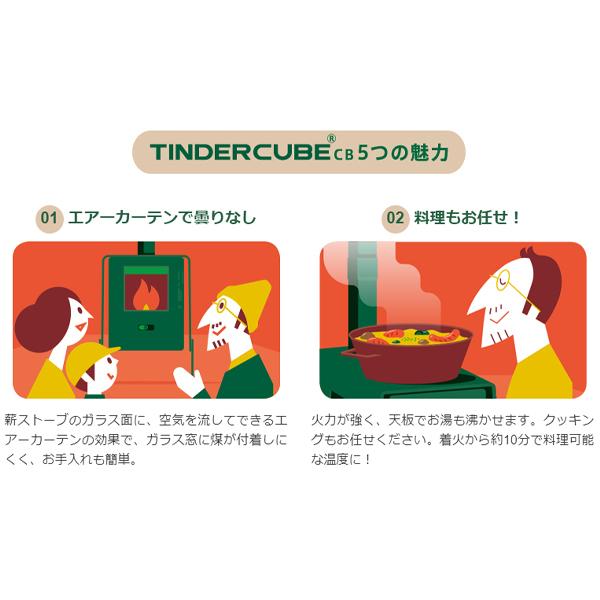 山の家 ティンダーキューブCB / TINDER CUBE CB 本体 : エクステリアの